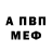 Альфа ПВП Crystall Kakuruza