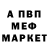 Героин белый Vados Merkos