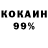 Экстази 99% Bert Smert