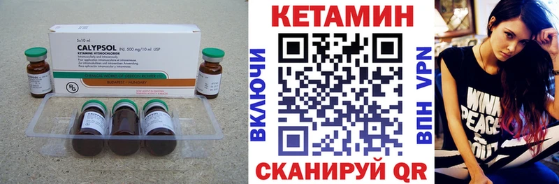 КЕТАМИН VHQ  МЕГА зеркало  Котельниково  где купить  