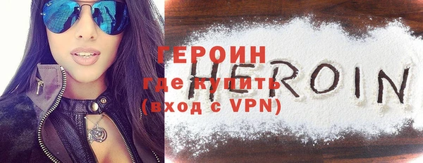 героин Балахна