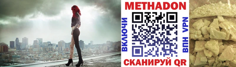 как найти наркотики  Котельниково  МЕТАДОН VHQ 